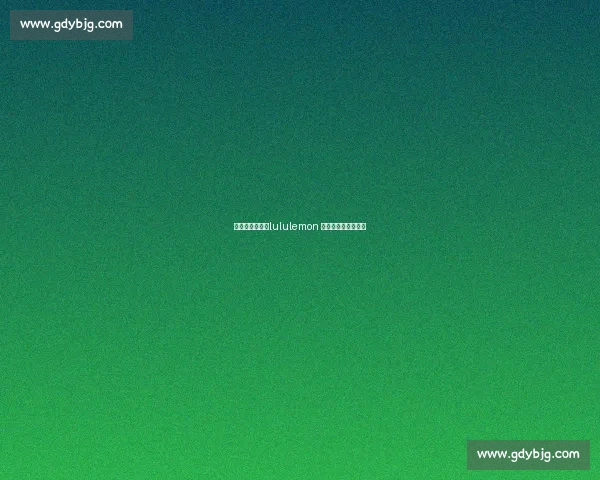 武汉热汗激战!lululemon 夏日挑战赛冠军诞生